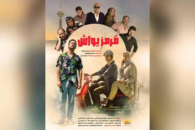 «قرمز یواش» با بازی زنده‌یاد رضاداود نژاد در آستانه اکران