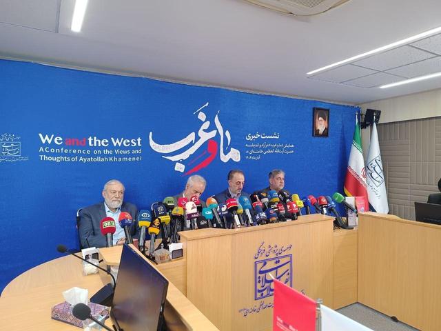برگزاری نشست خبری همایش «ما و غرب» در اندیشههای مقام معظم رهبری
