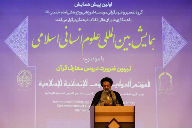 رکن اصلی علوم انسانی و اسلامی اخلاق است