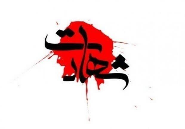 ۱۲ آبان؛ روز ایثار و حماسه دارالمومنین کاشان