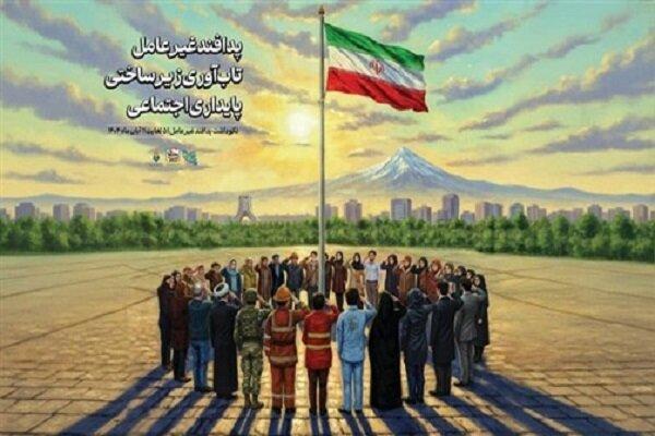 تأکید سازمان محیط زیست بر نقش پدافند غیرعامل در تاب‌آوری زیست‌محیطی