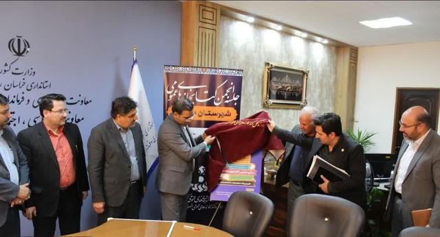 پوستر رویداد چهارمین دوره «مشهد شهر کتابخوان‌ها» رونمایی شد