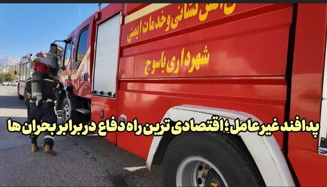 فیلم | پدافند غیر عامل اقتصادی‌ترین راه دفاع در برابر بحران‌ها