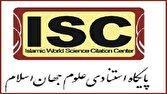 نتایج رتبه‌بندی موضوعی جهانی ISC-۲۰۲۴ منتشر شد