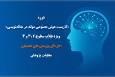 بهره‌مندی طلاب حوزه‌ خواهران از دوره تخصصی «کاربست هوش مصنوعی مولد در نگارش مقاله»