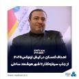 اهداف ثمسکن در کیش اینوکس ۲۰۲۵؛ از جذب سرمایه‌گذار تا ایجاد شهر هوشمند ساحلی