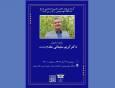 یادبود شادروان کریم سلیمانی مقدم(دهکردی) برگزار می‌شود
