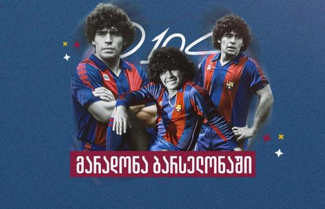 روزگار سخت مارادونا در بارسلونا