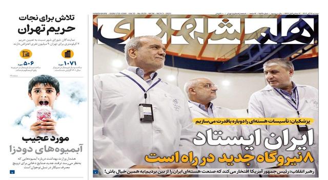 ایران ایستاد؛ ۸نیروگاه جدید در راه است | اعترافات قاتل مربی بدنسازی