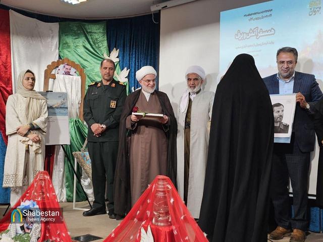 معرفی کتاب «همسفر آتش و برف»؛ روایت عاشقانه‌ای از صبر، ایمان و ایستادگی در سنندج