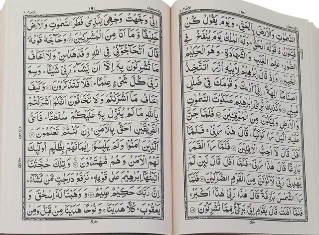 مکانی با بیش از ۱۰۰ هزار نسخه قرآن کریم