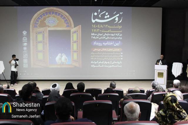 روشنا به کار خود پایان داد