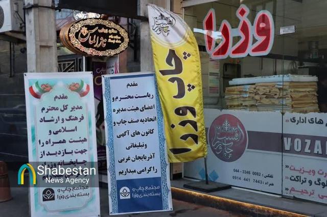 پنجره‌ای به دنیای تکنولوژی چاپ ارومیه