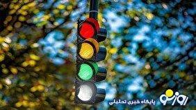 به سه رنگ چراغ راهنمایی و رانندگی چه رنگی اضافه خواهد شد؟