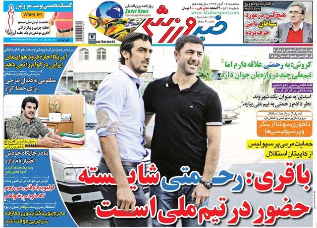 ۱۰ سال گذشت| کریم باقری: رحمتی شایسته حضور در تیم ملی است