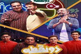 سیدجواد هاشمی و حسین رفیعی در مسابقه تلویزیونی «دو نقطه» + زمان پخش