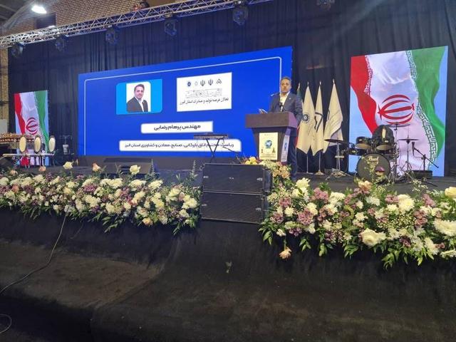 البرز؛ صدای رسای تولید و صادرات ایران