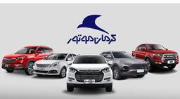 شرایط فروش اقساطی کی‌ام‌سی x۵ با اقساط ۱۲ و ۲۴ ماهه (آبان ۱۴۰۴)