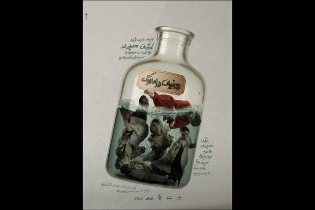 «چرندیات دراماتیک» در تماشاخانه هما