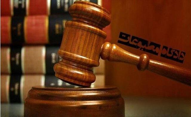 اعضای جدید هیئت منصفه دادگاه مطبوعات مازندران تحلیف شدند