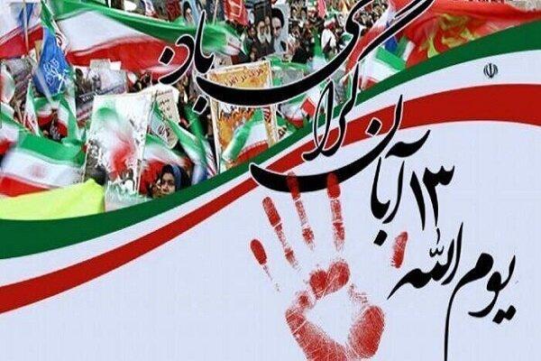 فضاسازی گسترده در پایتخت برای بزرگداشت روز ملی مبارزه با استکبار جهانی