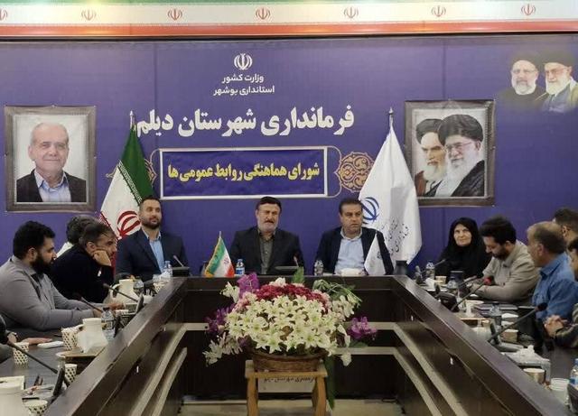 فرماندار دیلم: تجهیز و توانمندسازی روابط عمومی‌های ادارات ضروری است