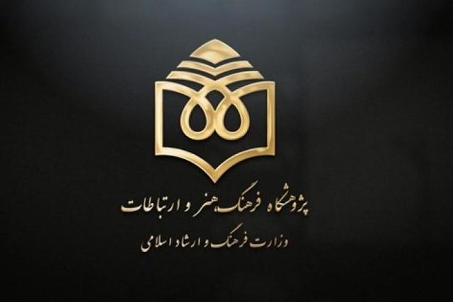 نشست‌های تخصصی و رونمایی از کتاب با محوریت دفاع مقدس ۱۲ روزه