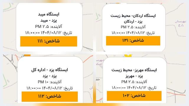 کیفیت هوای یزد، میبد، اردکان و مهریز «ناسالم برای گروه‌های حساس» شد