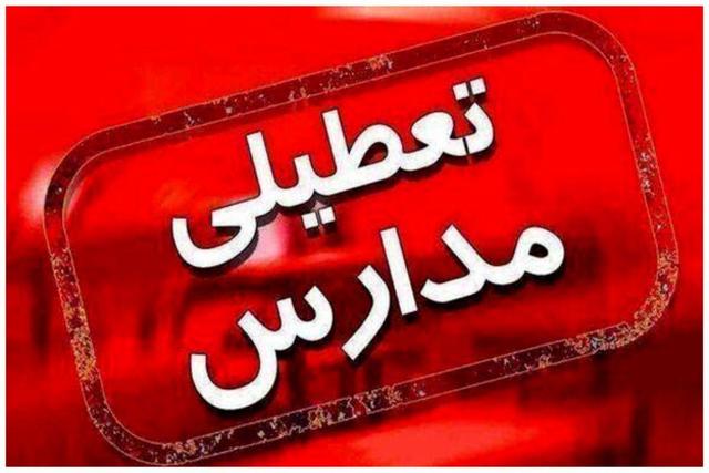 مدیرکل بحران: مدارس برخی شهرهای هرمزگان فردا سه‌شنبه تعطیل است 