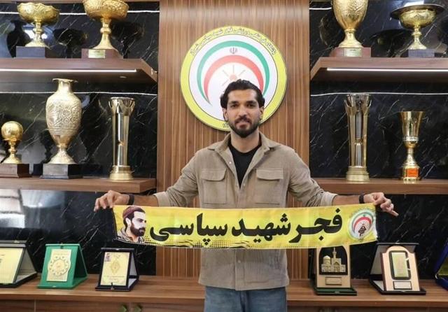 هافبک فصل قبل استقلال به فجر سپاسی پیوست