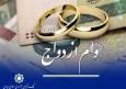 وام نقدی ازدواج حذف نمی‌شود/ کارت رفاهی جهیزیه در کنار تسهیلات ازدواج فعال می‌شود