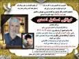 درگذشت پدر شهید والامقام علیرضا احمدی قلعه چیتی در دزفول