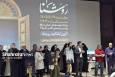 رویدادی برای تحکیم کانونی‌ترین جامعه ایرانی | نخستین آیین اختتامیه «روشنا» همراه با تجلیل از فعالان حوزه خانواده در مشهد برگزار شد