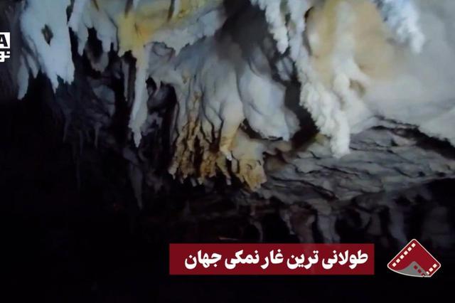 نورنما | طولانی‌ترین غار نمکی جهان