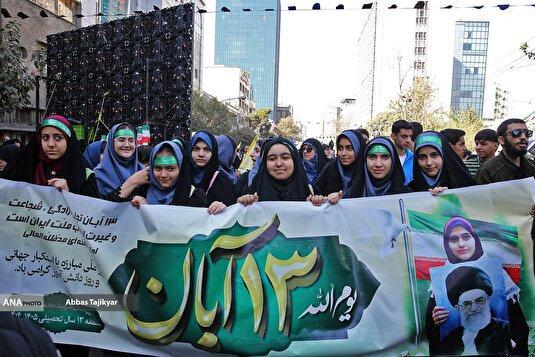 مراسم راهپیمایی یوم‌الله 13 آبان در تهران