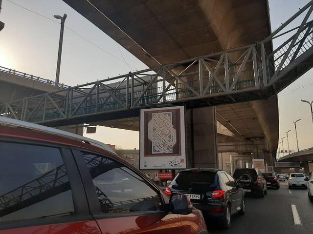 نمایشگاه خوشنویسی بر سینه شهر!