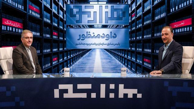 محمد دلاوری در «هزارتو» به واکاوی بی‌تصمیمی در مدیریت کشور می‌پردازد