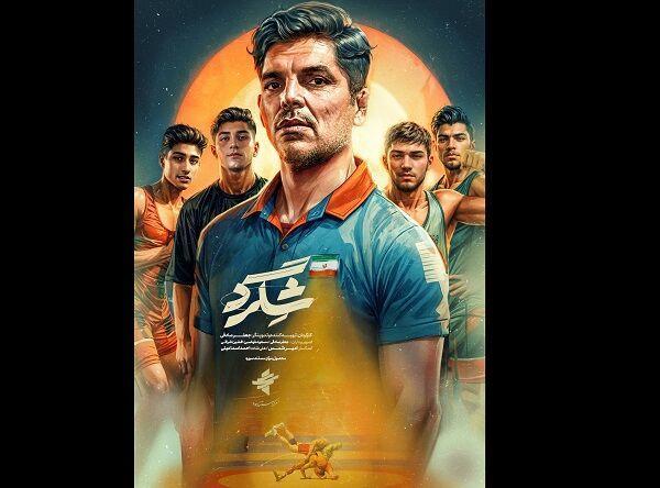 «شگرد» به اسپانیا رسید