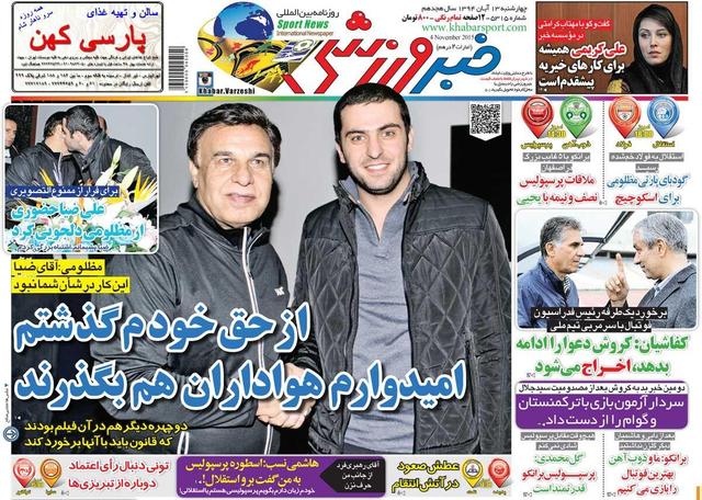 ۱۰ سال گذشت| از حق خودم گذشتم، امیدوارم هواداران هم بگذرند