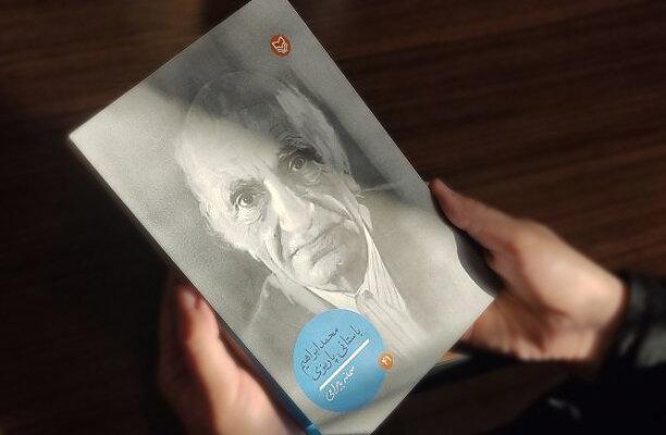 باستانی پاریزی تاریخ را با طنز و مهربانی روایت می‌کرد