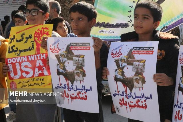 تجمع ضد استکباری مردم دلگان در ۱۳ آبان ۱۴۰۴