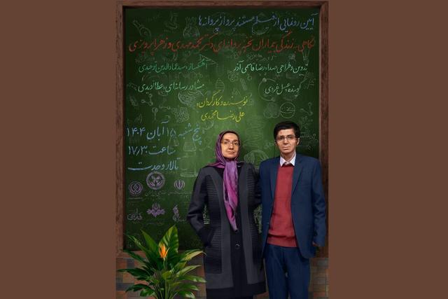 رونمایی از مستندی درباره بیماران پروانه‌ای در تالار وحدت