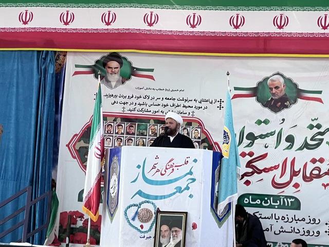 امام جمعه جیرفت: آمریکا در پی سلطه و تحقیر ملت ها است