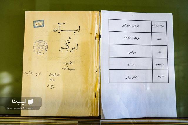 «ایران و امیرکبیر»؛ پایان‌نامه فریدون آدمیت