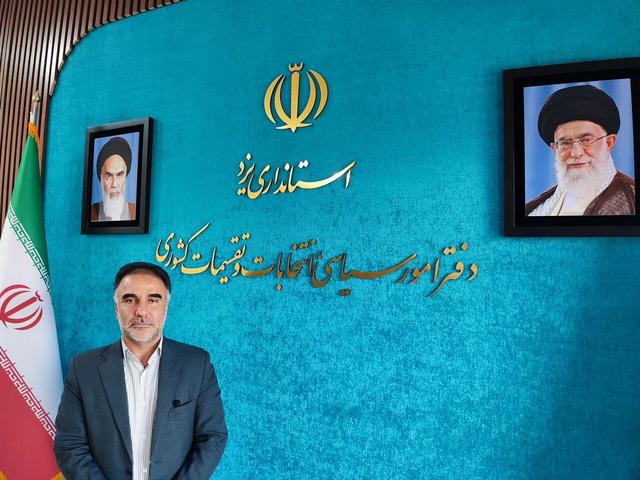 فیلم | هشت کمیته ستاد انتخابات استان یزد فعال شد