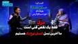 حسین ممتاز : مرگ فقط یک نقص فنی است / ما آخرین نسل انسان نوع یک هستیم / چه اتفاقی برای آینده بشر رخ می‌دهد؟ (فیلم)
