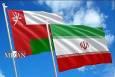 تسریع در اجرایی شدن موافقتنامه تجارت ترجیحی ایران و عمان