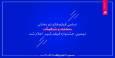 تازه‌ترین خبر از شهر/ اسامی فیلم‌های دو بخش «محله» و «ترافیک» اعلام شد