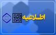 اطلاعیه ثبت نام آزمون استخدامی شرکت کار و تامین در مراکز درمانی سراسر کشور (۱۳ آبان‌ماه ۱۴۰۴)