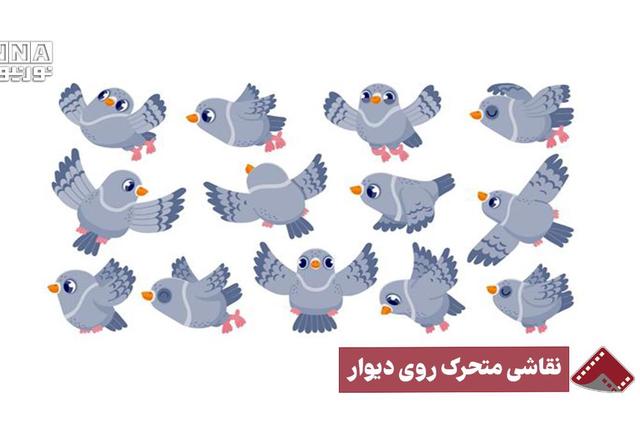 نورنما | نقاشی متحرک روی دیوار